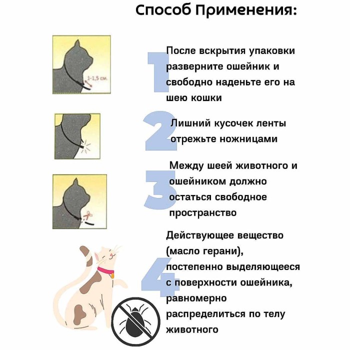 Биоошейник Доктор ZOO для кошек и собак от блох и клещей 35см артZR0601