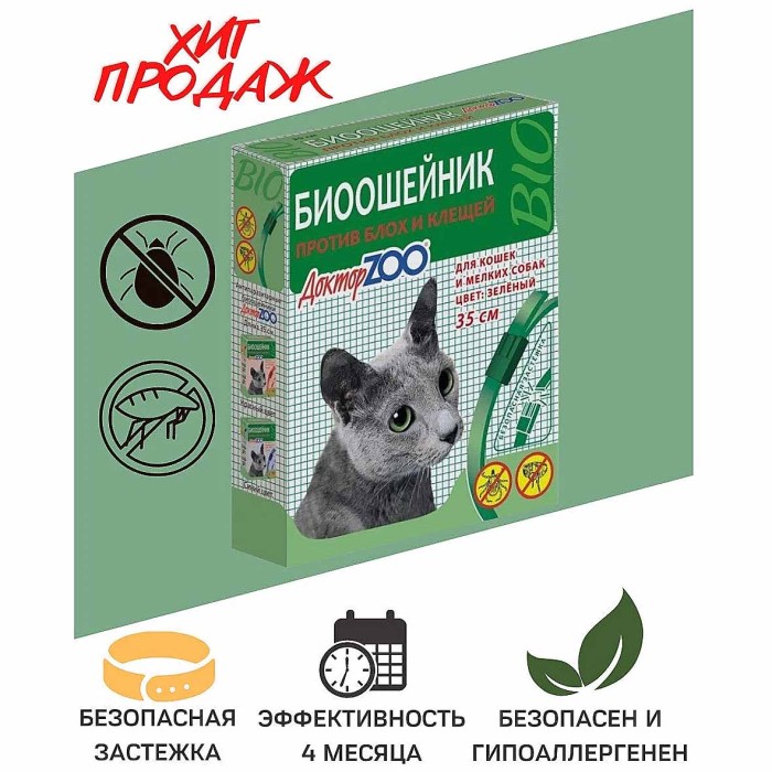 Биоошейник Доктор ZOO для кошек и собак от блох и клещей 35см артZR0601