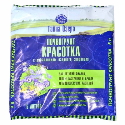 Почвогрунт Тайна Озера Красотка для петуний,фиалок и др.красиворастущих 5л м/у