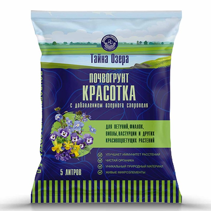 Почвогрунт Тайна Озера Красотка для петуний,фиалок и др.красиворастущих 5л м/у