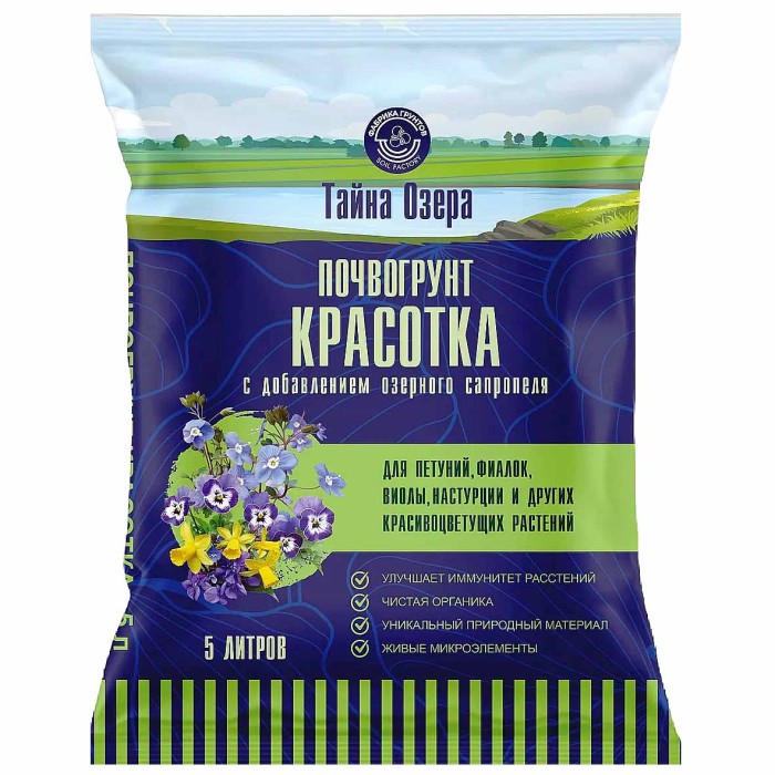 Почвогрунт Тайна Озера Красотка для петуний,фиалок и др.красиворастущих 5л м/у