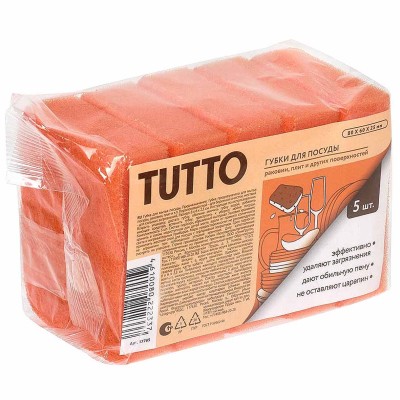 Губки для посуды Tutto оранжевые 5шт м/у арт17785