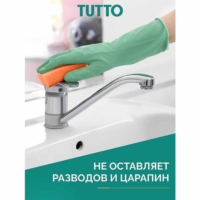 Губки для посуды Tutto оранжевые 5шт м/у арт17785