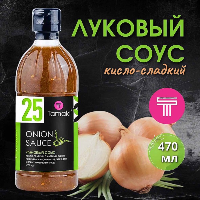 Соус Timaki Луковый 470мл пэт