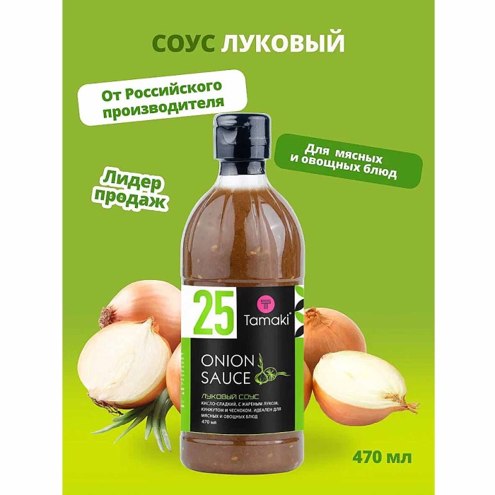 Соус Timaki Луковый 470мл пэт