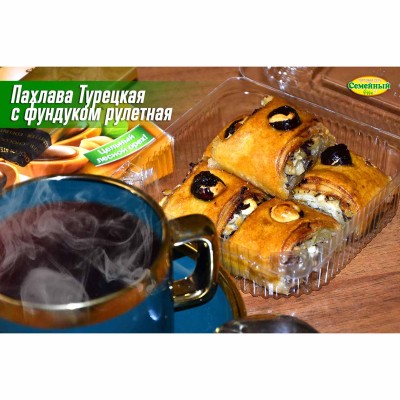 Пахлава Турецкая с фундуком рулетная СП