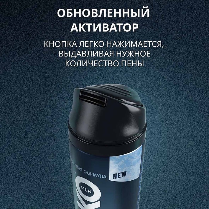 Пена для бритья Arko Men Охлаждающая 200мл ж/б