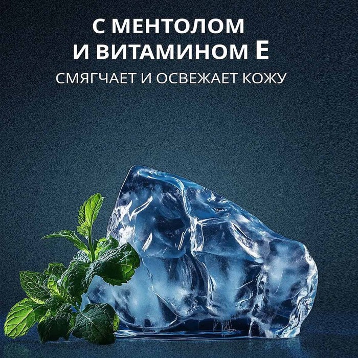 Пена для бритья Arko Men Охлаждающая 200мл ж/б