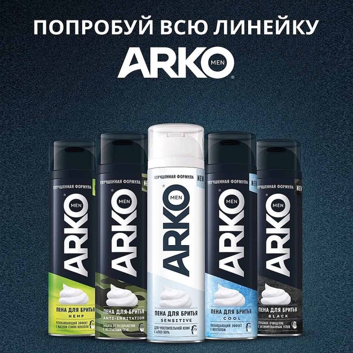 Пена для бритья Arko Men Охлаждающая 200мл ж/б