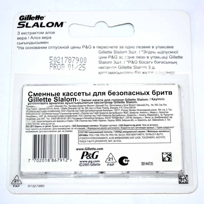 Касеты сменные Gillette Slalom 5шт к/у