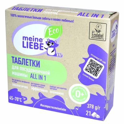 Таблетки для посудомоечной машины Meine Liebe  21шт  к/у