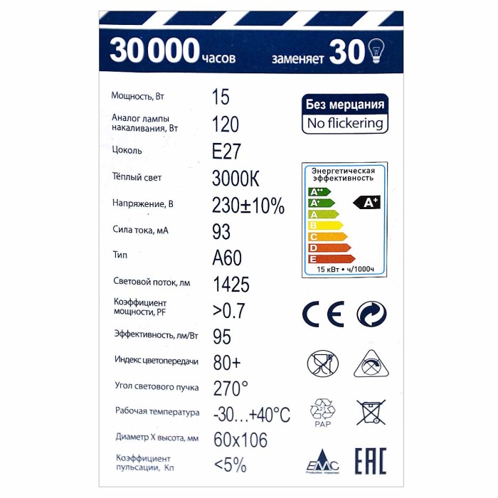 Лампа светодиодная Ergolux ЛОН 15Вт Е27 3000К 220-240В LED-A60-15W-E27-3K к/у