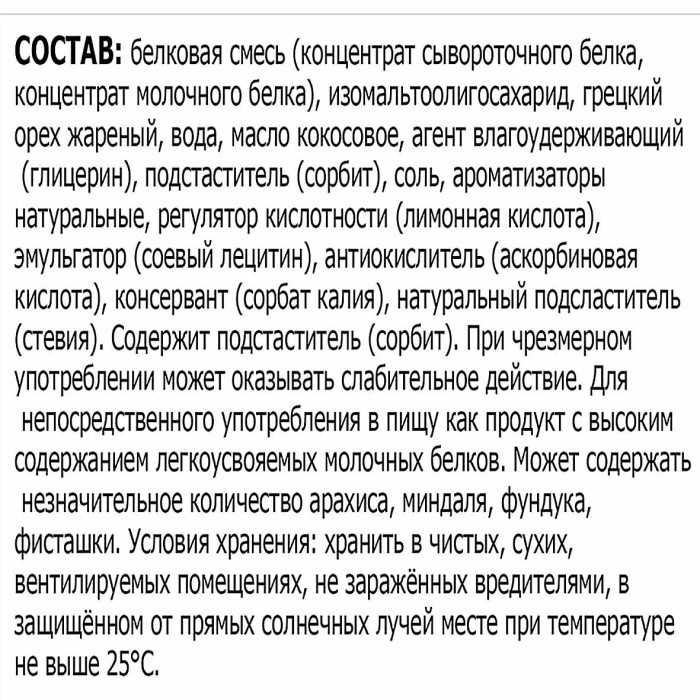 Батончик глазированный Bombbar Chikalab Грецкие орехи с медом 60гр