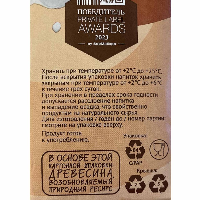 Напиток миндальный Лента Life л т/п