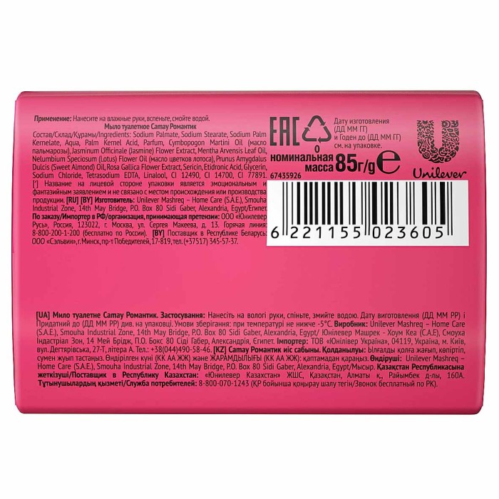 Мыло Camay Romantique 85гр м/у