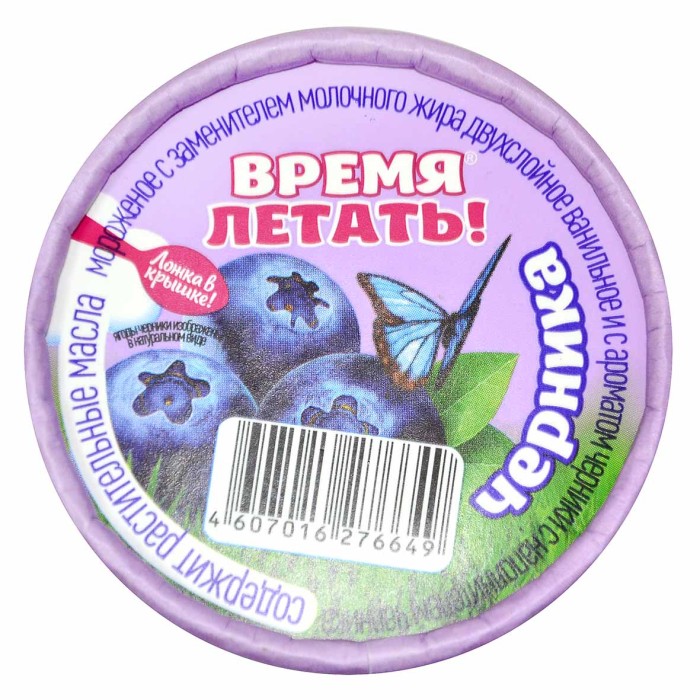 Мороженое Время летать! Ванильное с черникой 65гр пэт