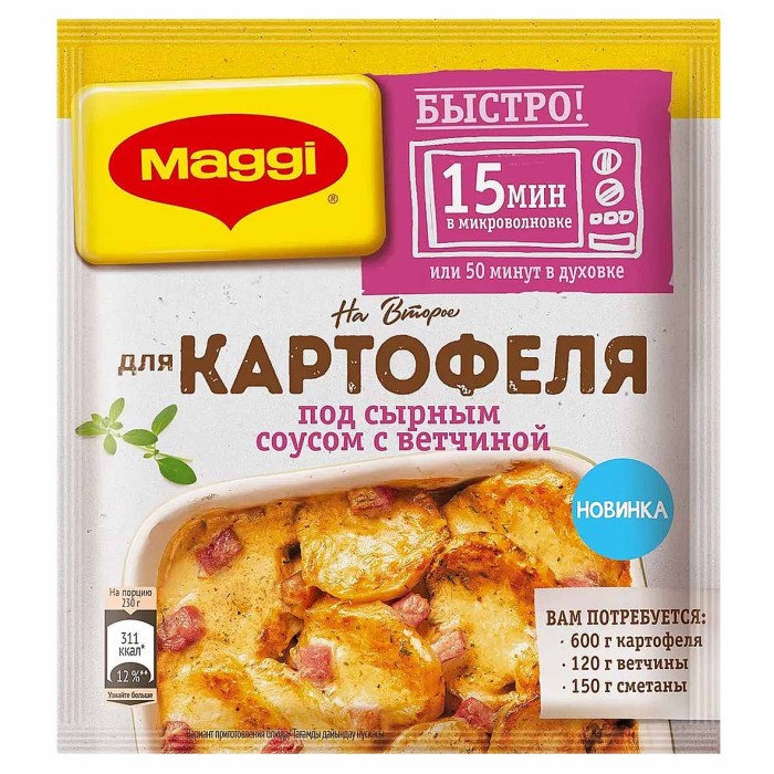 Приправа Maggi на второе картофель под сырным соусом с ветчиной 21гр м/у