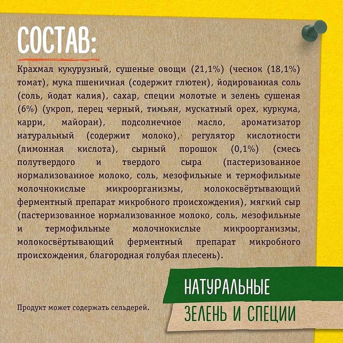 Приправа Maggi на второе картофель под сырным соусом с ветчиной 21гр м/у