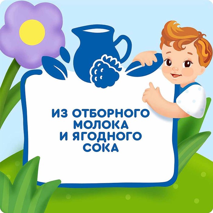 Коктейль молочный Агуша черника 197гр т/п