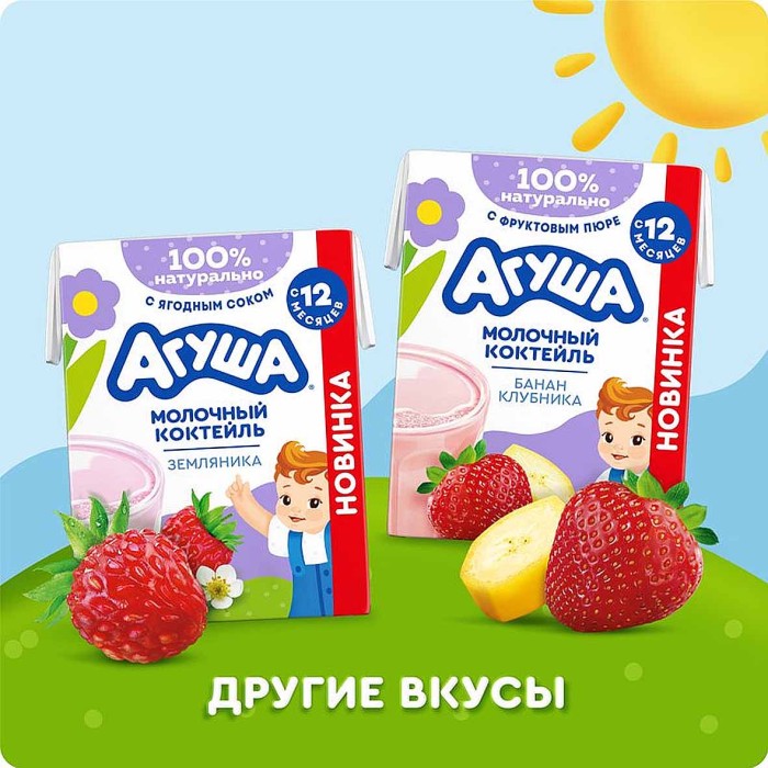 Коктейль молочный Агуша черника 197гр т/п