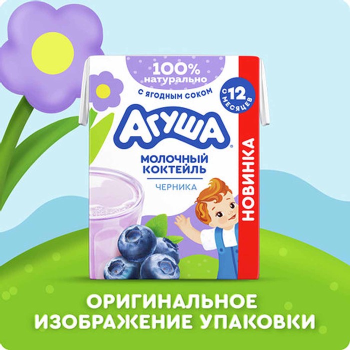 Коктейль молочный Агуша черника 197гр т/п