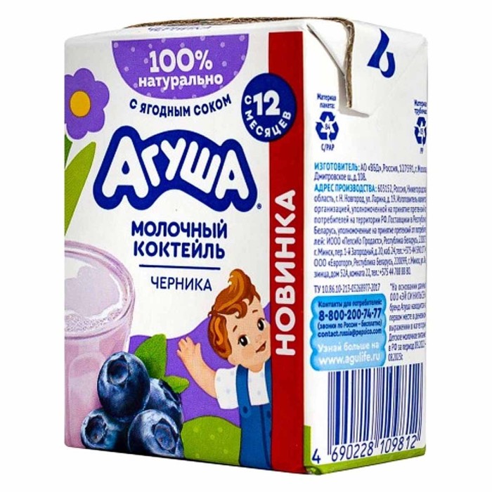 Коктейль молочный Агуша черника 197гр т/п