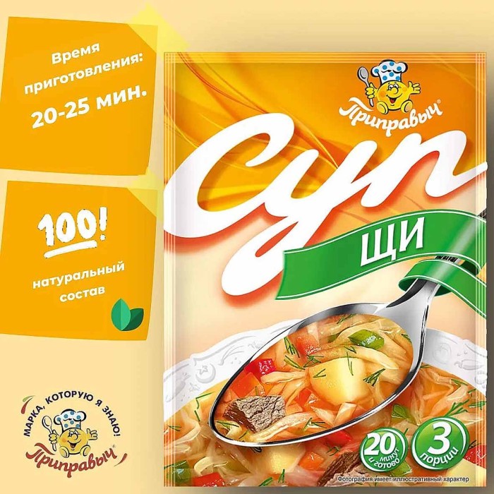 Суп Приправыч Щи на говяж.бульоне 50гр м/у