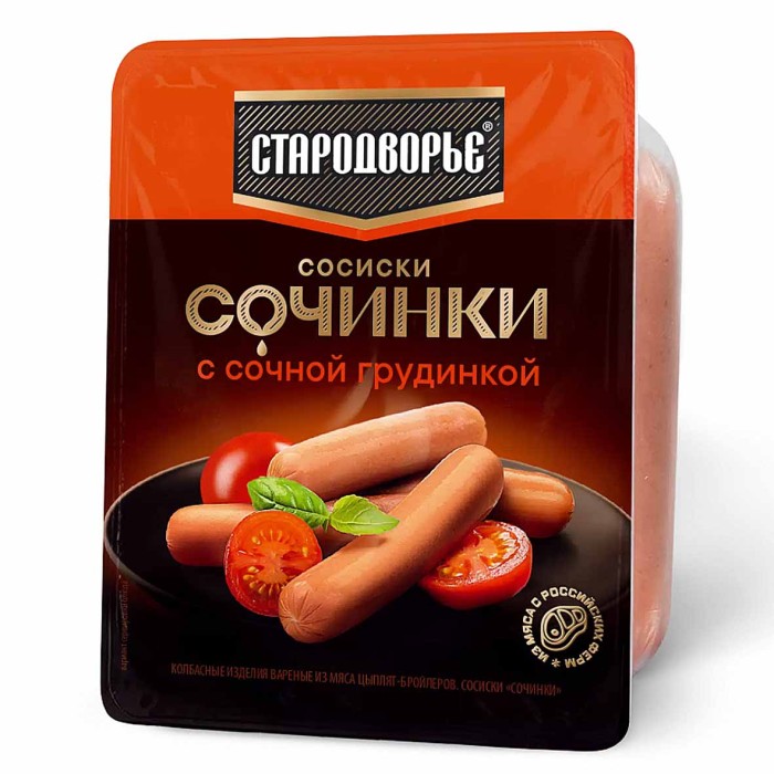 Сосиски Стародворье Сочинки с сочной грудинкой 400гр м/у