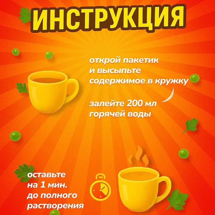 Суп-пюре Доширак гороховый с сухариками 17гр м/у