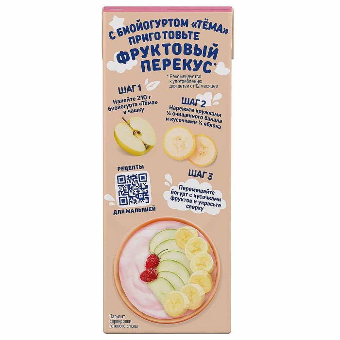 Биойогурт питьевой Тема банан-земляника 2,8% с 8мес 210мл т/п