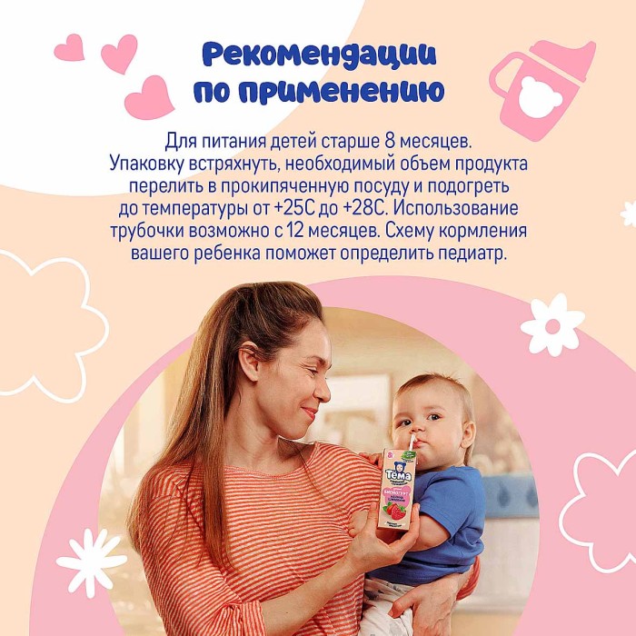 Биойогурт питьевой Тема банан-земляника 2,8% с 8мес 210мл т/п