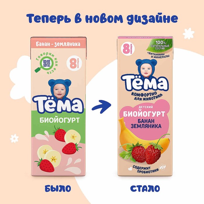 Биойогурт питьевой Тема банан-земляника 2,8% с 8мес 210мл т/п