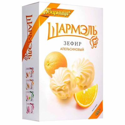 Зефир Шармэль апельсиновый 255гр к/у