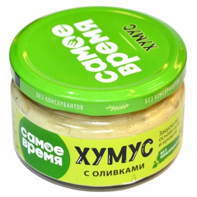 Хумус Самое время с оливками 200гр ст/б