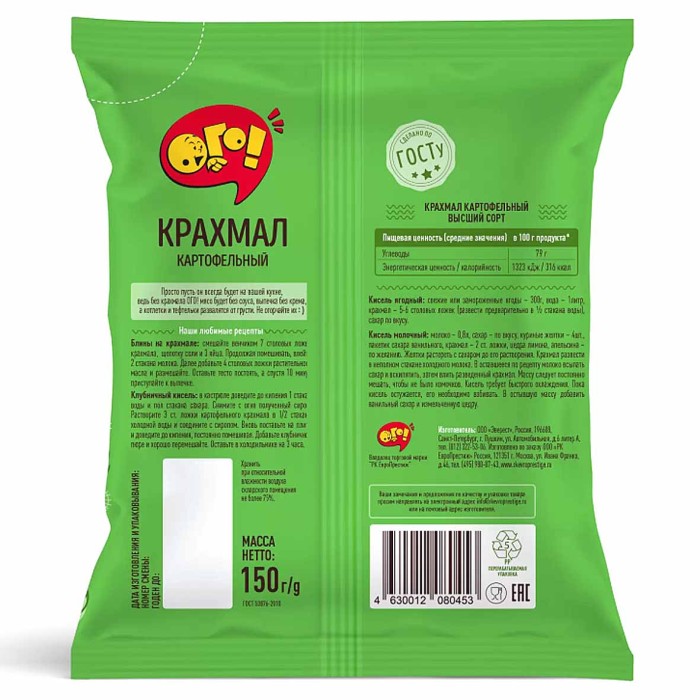 Крахмал Ого! Картофельный в/с 150гр м/у