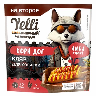 Кляр Yelli Корн дог для сосисок 100гр д/п