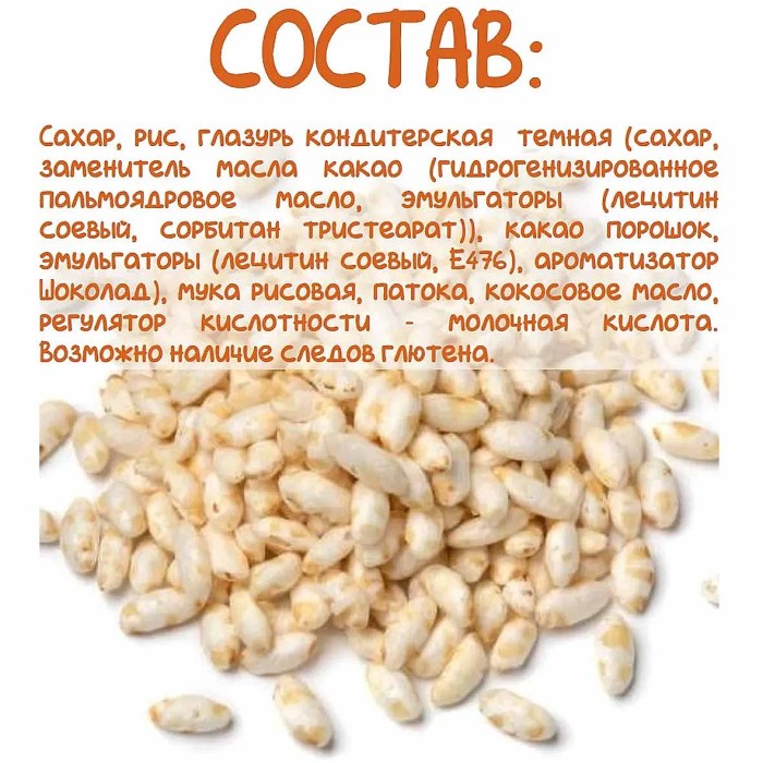 Печенье Вау Мяу рисовые в глазури 150 гр м/у
