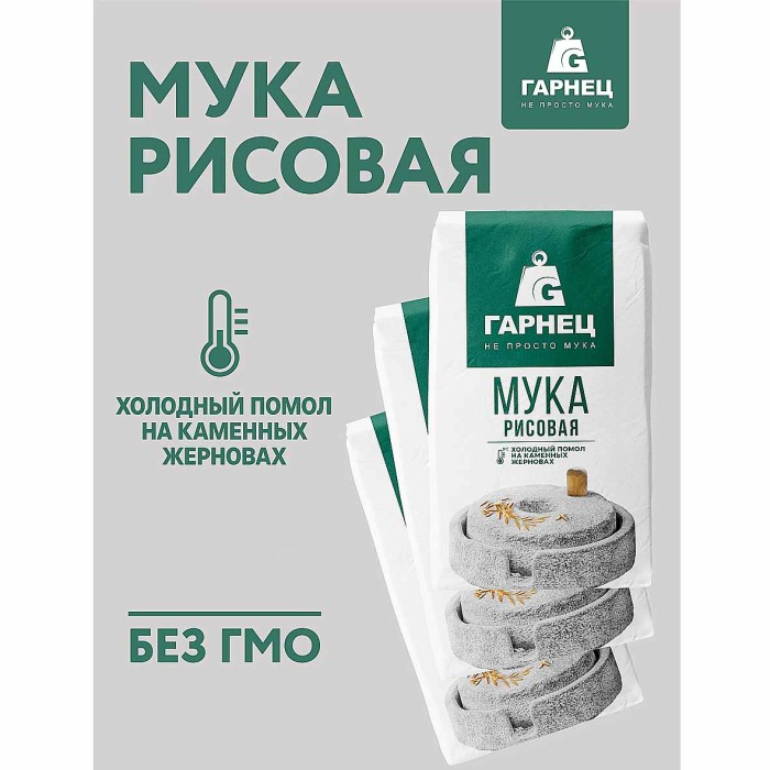 Мука Гарнец рисовая 500гр м/у