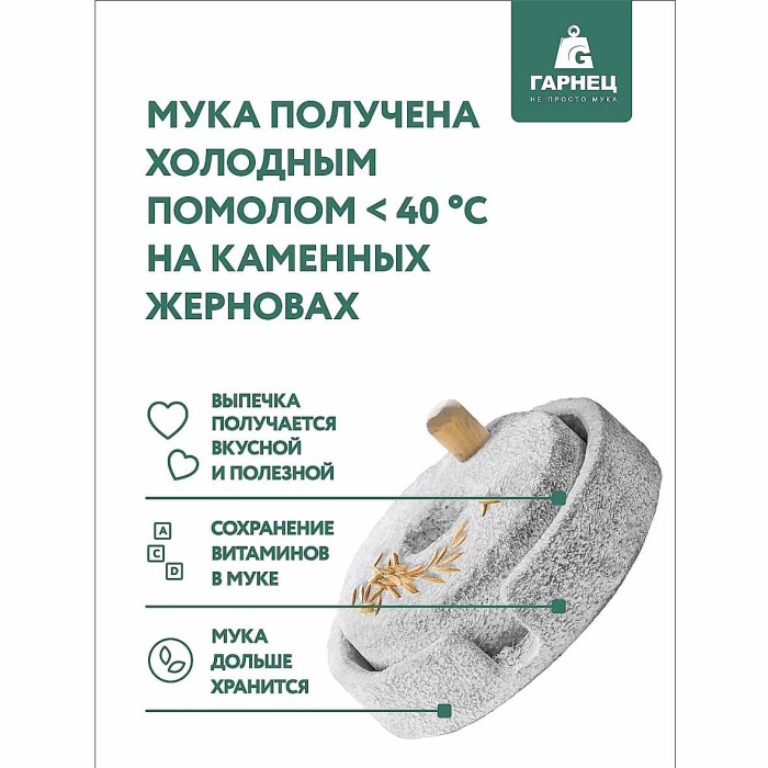 Мука Гарнец рисовая 500гр м/у