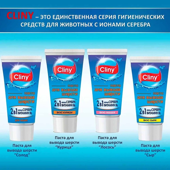 Паста для кошек Cliny для вывода шерсти курица 30мл к/у
