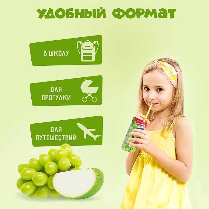Нектар Фиксики яблоко-виноград с 6мес 200мл т/п