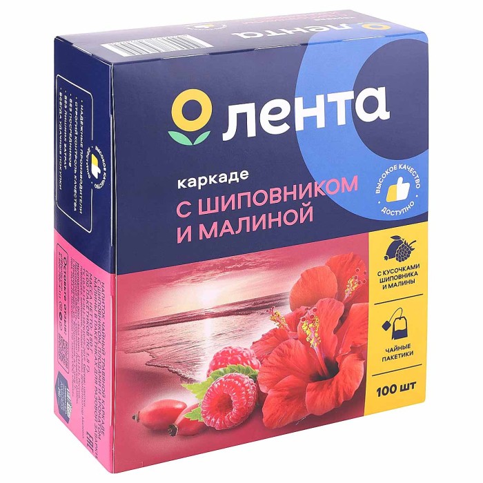 Чай Лента Каркадэ с шиповником и малиной 100*1,8гр к/у
