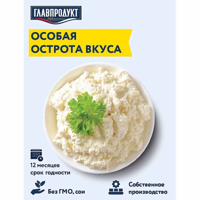 Хрен Главпродукт Русский 170гр ст/б