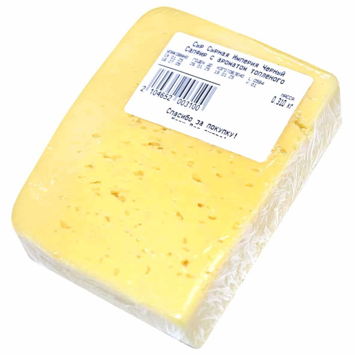 Сыр Сырная Империя Черный Сапфир с ароматом топленого молока