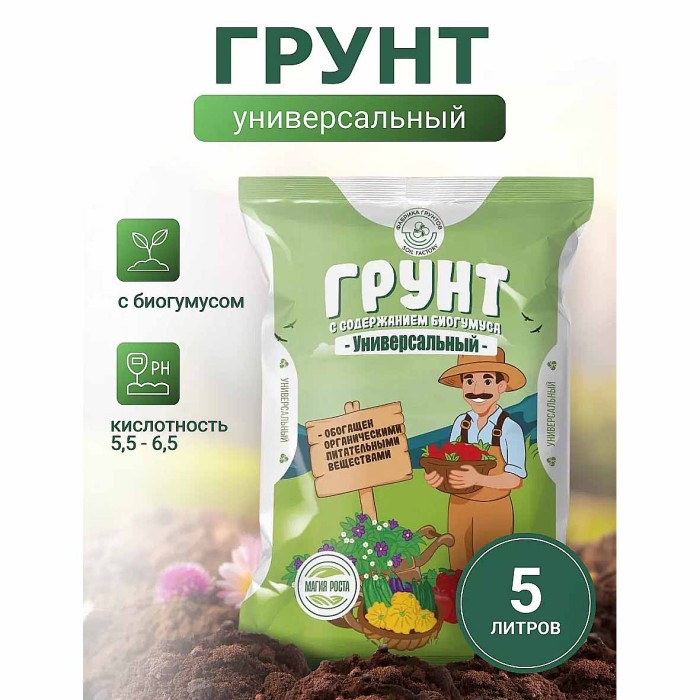 Почвогрунт Магия роста универсальный б/т 5л м/у
