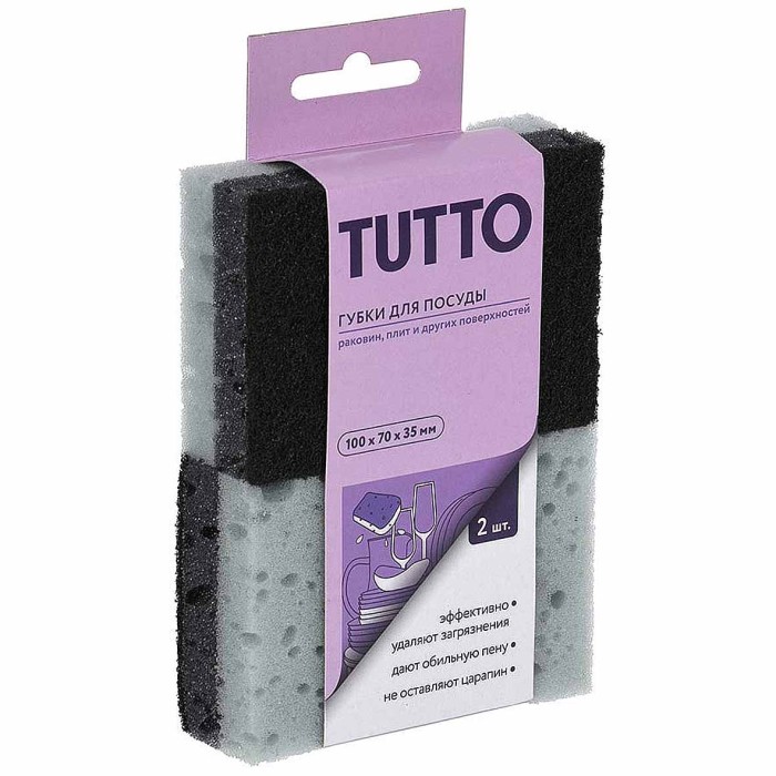 Губки для посуды Tutto 2шт арт17788