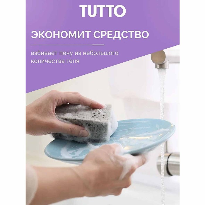 Губки для посуды Tutto 2шт арт17788