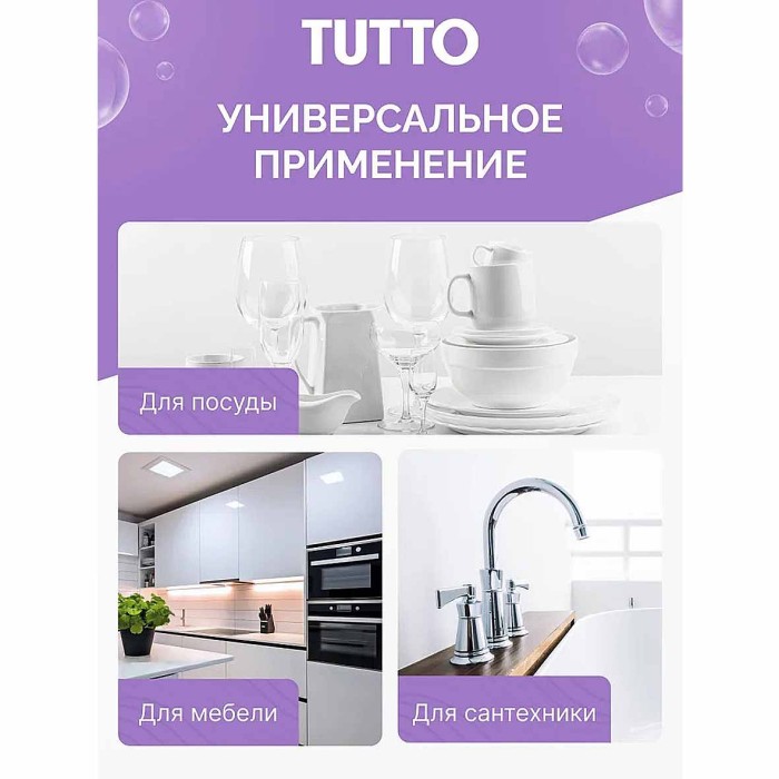 Губки для посуды Tutto 2шт арт17788