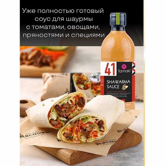 Соус Timaki для шаурмы 470мл пэт