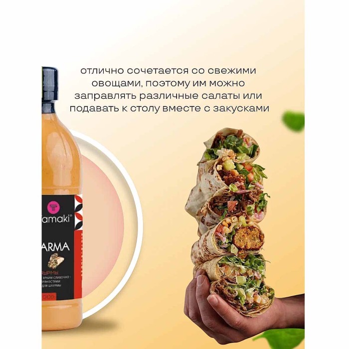 Соус Timaki для шаурмы 470мл пэт
